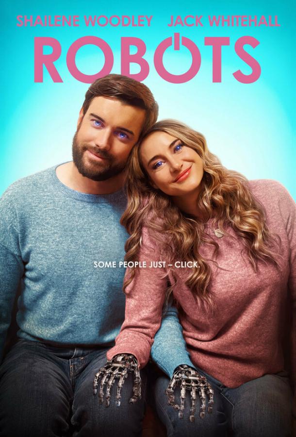 Фильм (Не)идеальные роботы (2023) смотреть онлайн в HD
